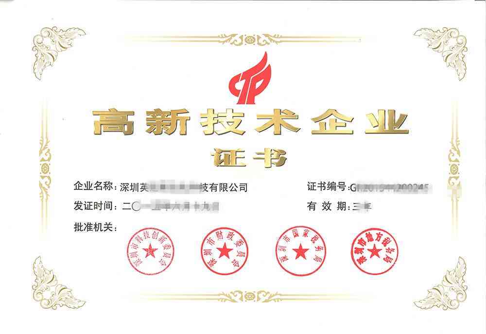 新创企业工伤认定全攻略：申请流程、认定标准与常见问题解析