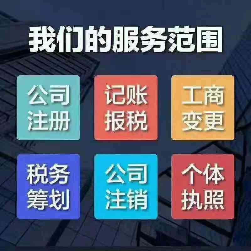 初创企业一站式工商登记攻略与流程详解