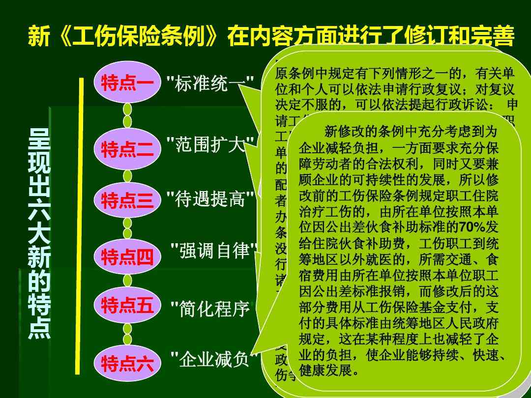 新创企业如何依据法规标准认定工伤事故情形