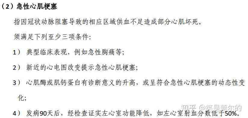 新创企业怎么认定工伤保险费用：创业初期工伤费用认定与计算方法解析