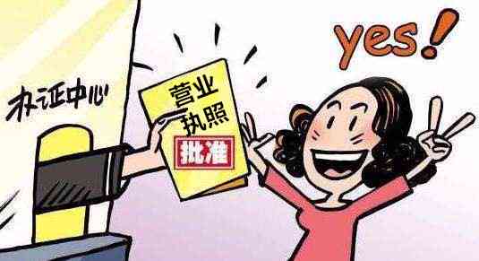 '高效指导：新创企业工商登记全流程详解与关键词整合攻略'