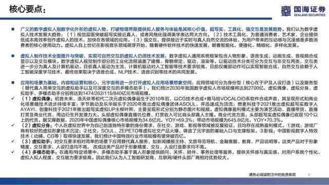 元宙时代：电子商务网上购物沉浸式体验深度报告