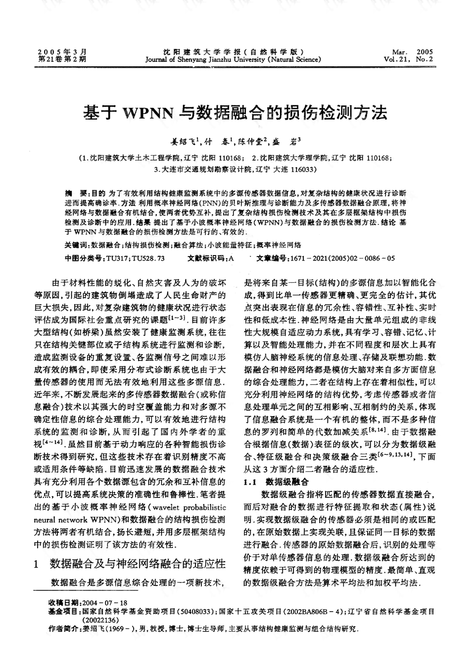 新创企业工伤认定与赔偿指南：涵员工受伤处理流程、赔偿标准及法律依据
