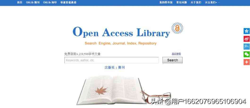 社科类AI文献检索报告：撰写与分析模板及检索分析报告
