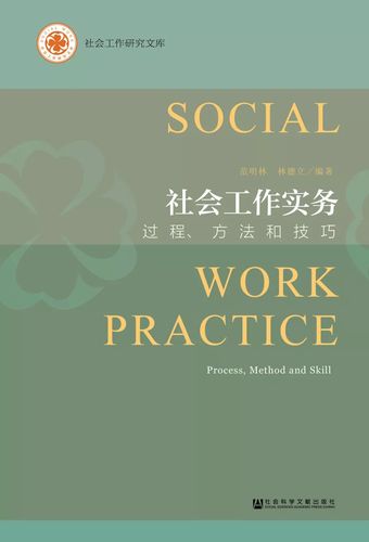 基于关键词优化的社科文献检索策略与实践论文