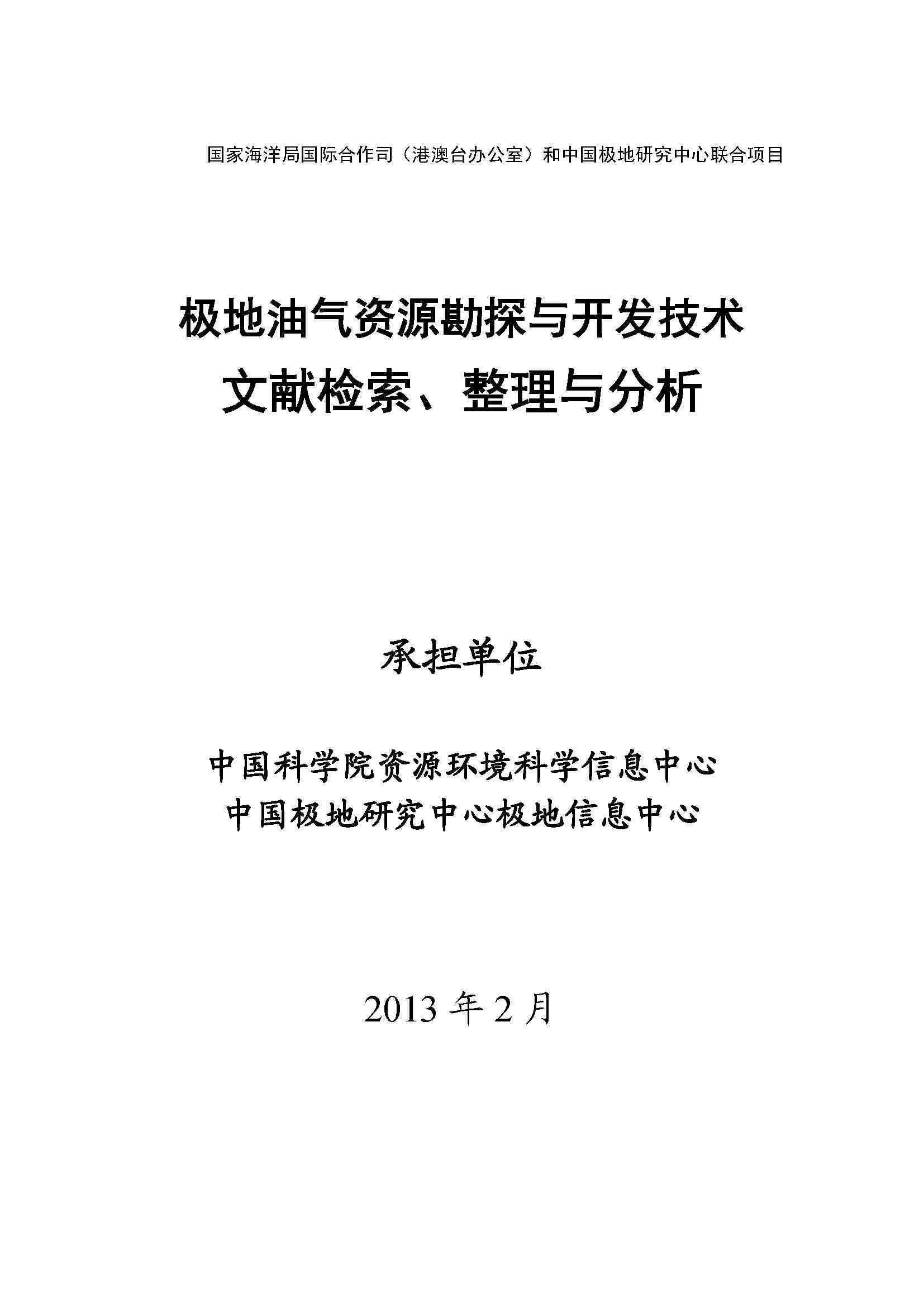 社会科学文献检索考试题库及答案：综合解析与期末复大全及基础教程