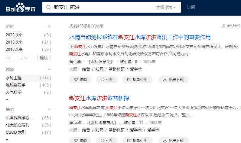 社科类ai文献检索报告