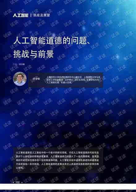 AI新闻写作兴起背后的挑战与隐忧：新闻质量、职业道德与就业冲击