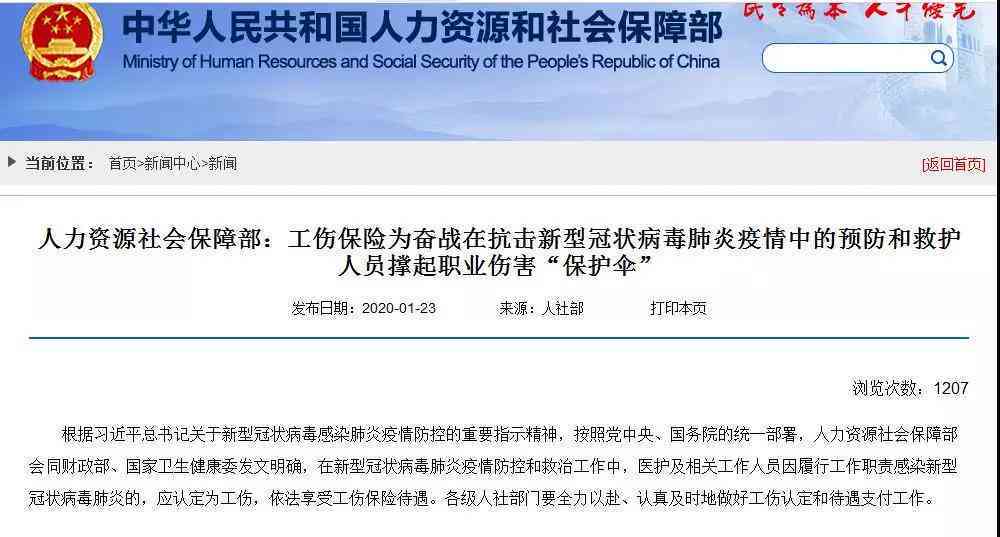 工伤认定：新型期间劳动者权益保障探讨