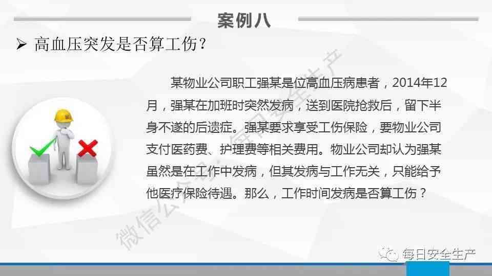 新型不能认定工伤的情形：具体情形及赔偿金额详解