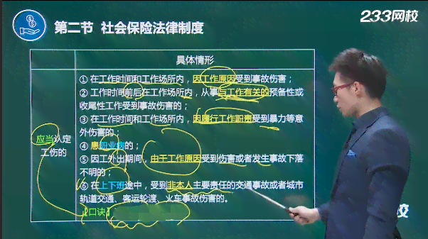 病感染工伤赔偿标准及具体金额解析：全面解读职工工伤补偿政策