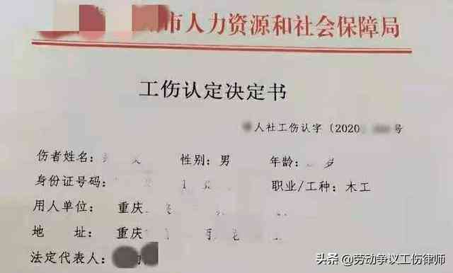 新型工伤等级认定标准及申请流程详解：全面解答工伤认定疑问