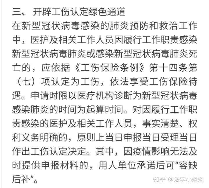 新型算几级工伤及其赔偿金额解析