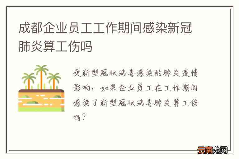 新型算几级工伤及其赔偿金额解析