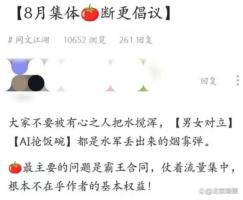 番茄作者允用ai写作吗 番茄作者允用ai写作吗