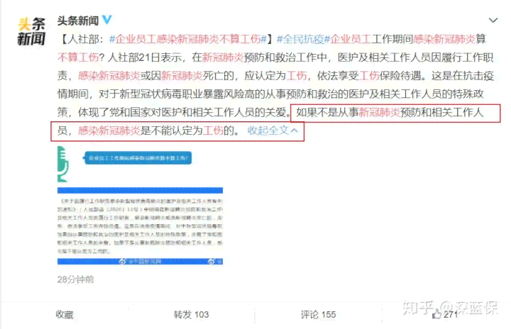 '下工伤赔偿新规：新型员工赔偿金额标准解读'