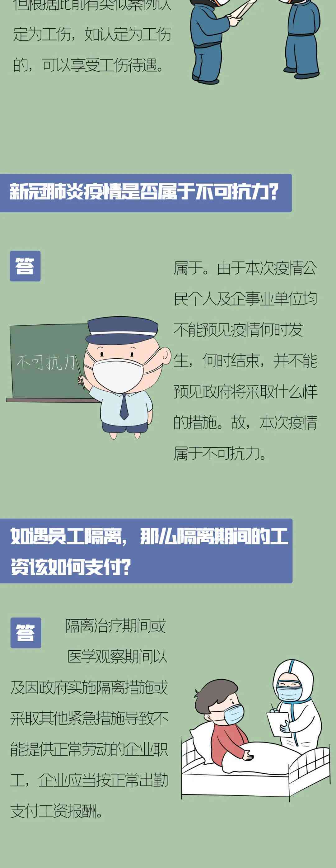 新型认定工伤标准最新：规定、文件及工伤级别划分