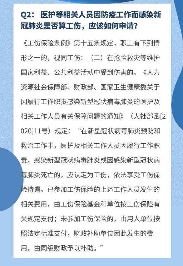 新型认定工伤标准最新：规定、文件及工伤级别划分