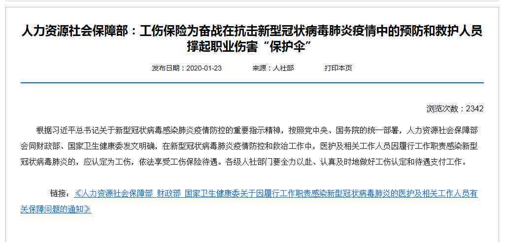 下医护工作人员工伤认定的具体标准与条件