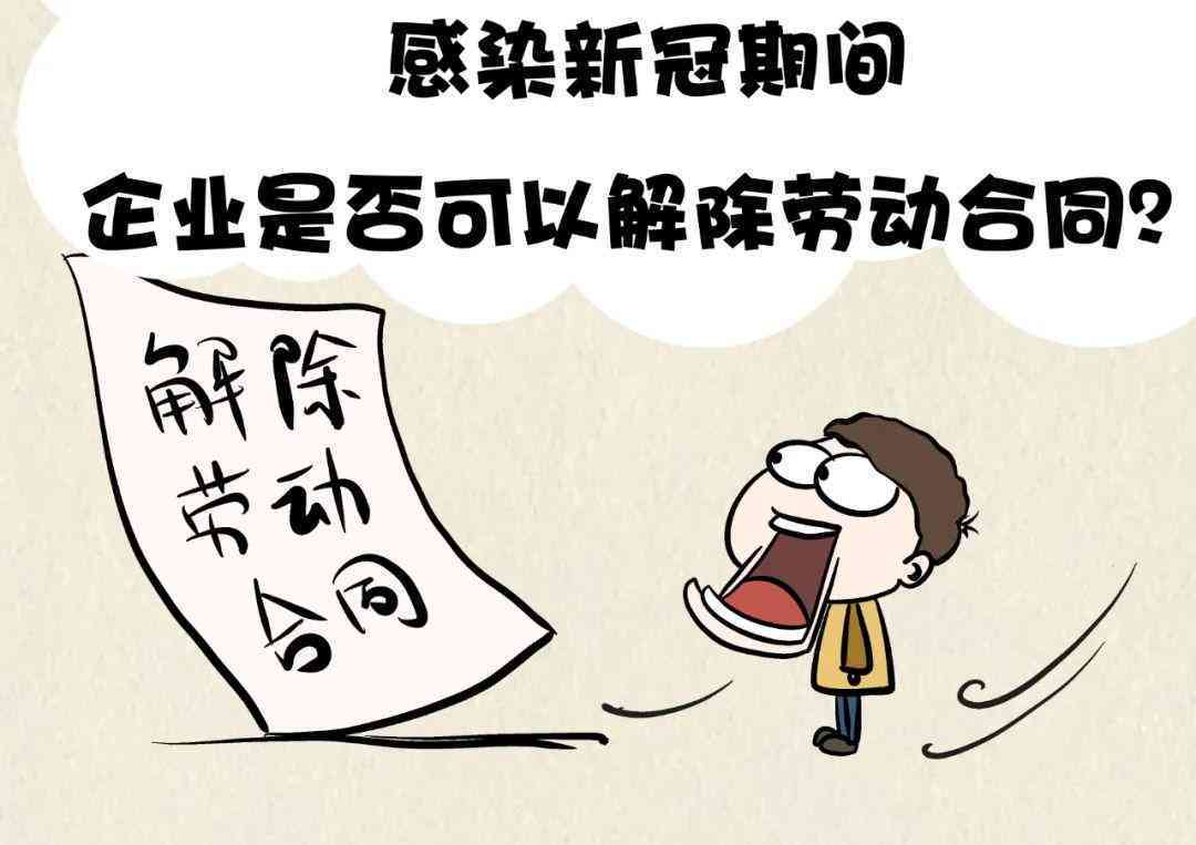 全面解读：新型冠状病认定工伤的最新标准与详细条件