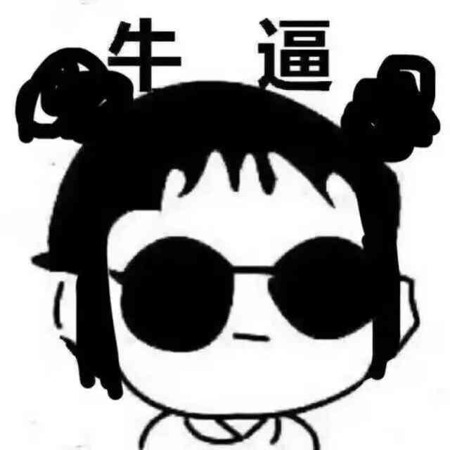 姆哈迪表情包gif：姆哈迪搞怪表表情头像集