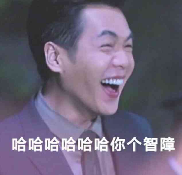 姆哈迪表情包gif：姆哈迪搞怪表表情头像集
