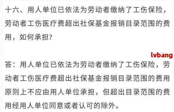 病感染职工工伤赔偿标准与金额详解