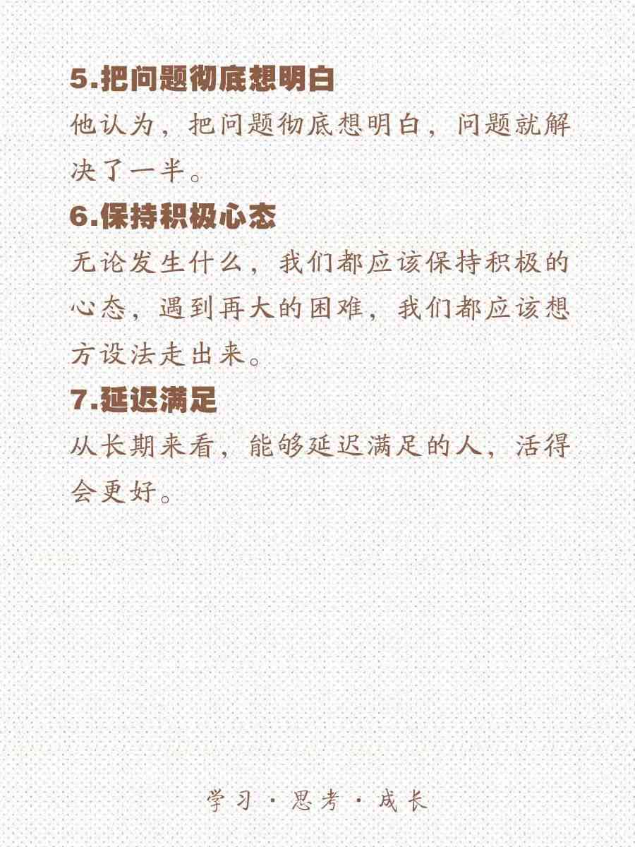 大白话语录精选：生活中的智慧箴言与实用指南