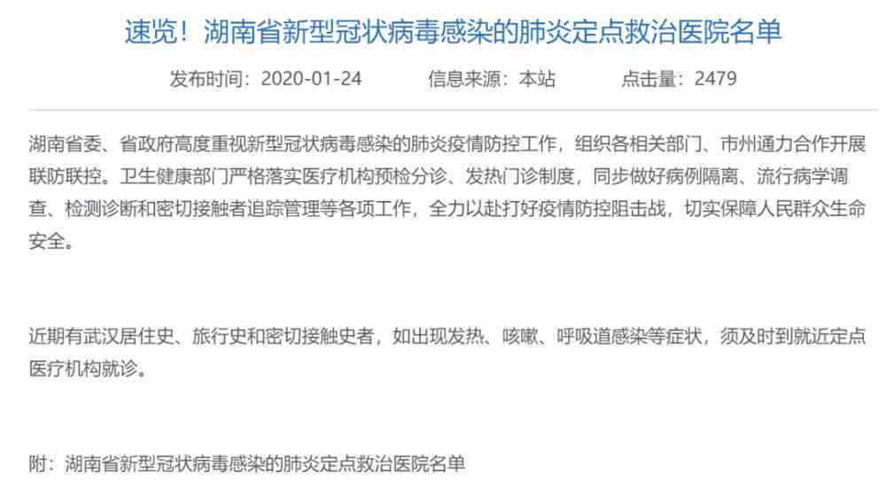 新安县在哪儿认定工伤的：新安县工伤定点医院名单