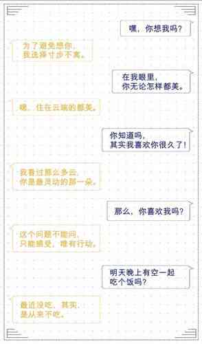 全方位表白秘：大白话表白话术大全，解决各类表白难题