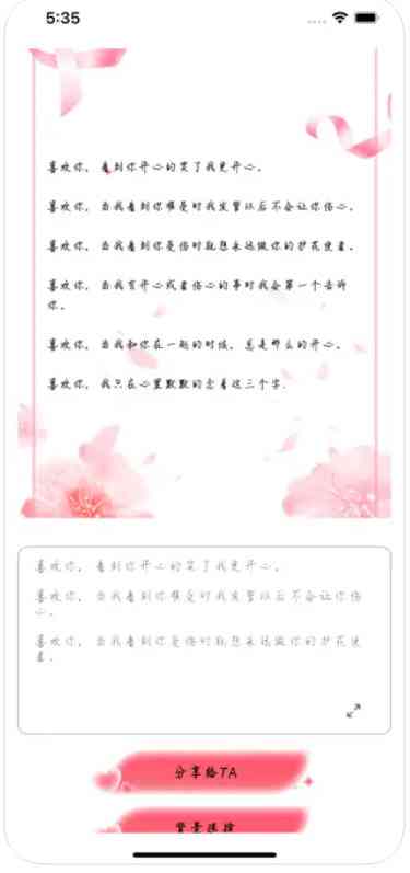 全方位表白秘：大白话表白话术大全，解决各类表白难题