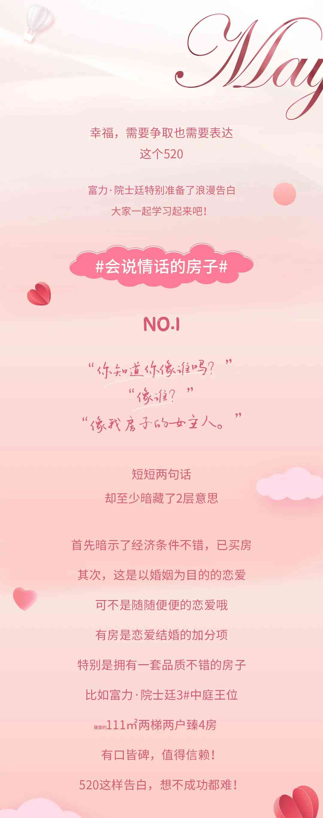 全方位表白秘：大白话表白话术大全，解决各类表白难题