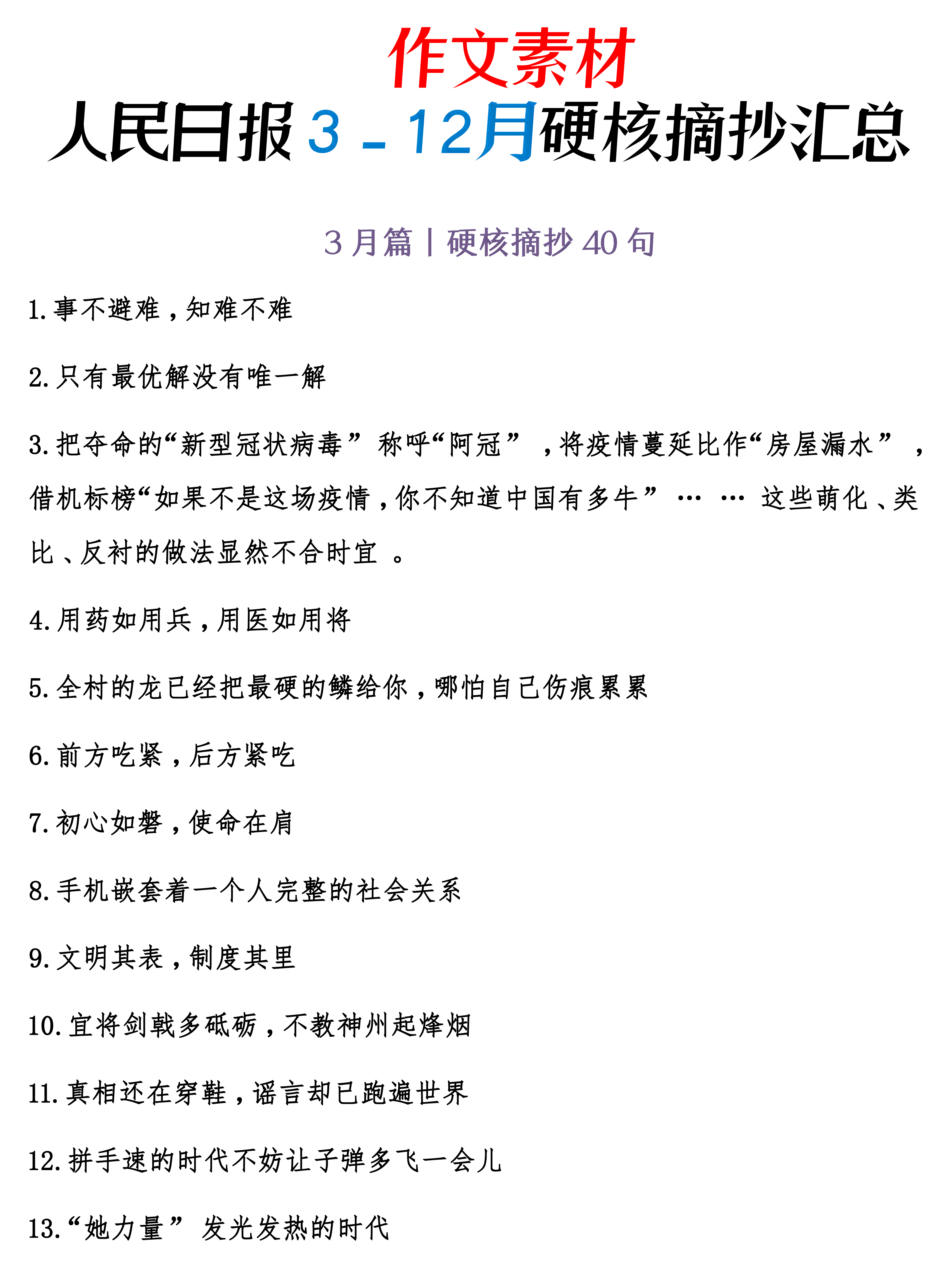 ai写作会取代人工吗作文素材怎么写：深度探讨与写作技巧