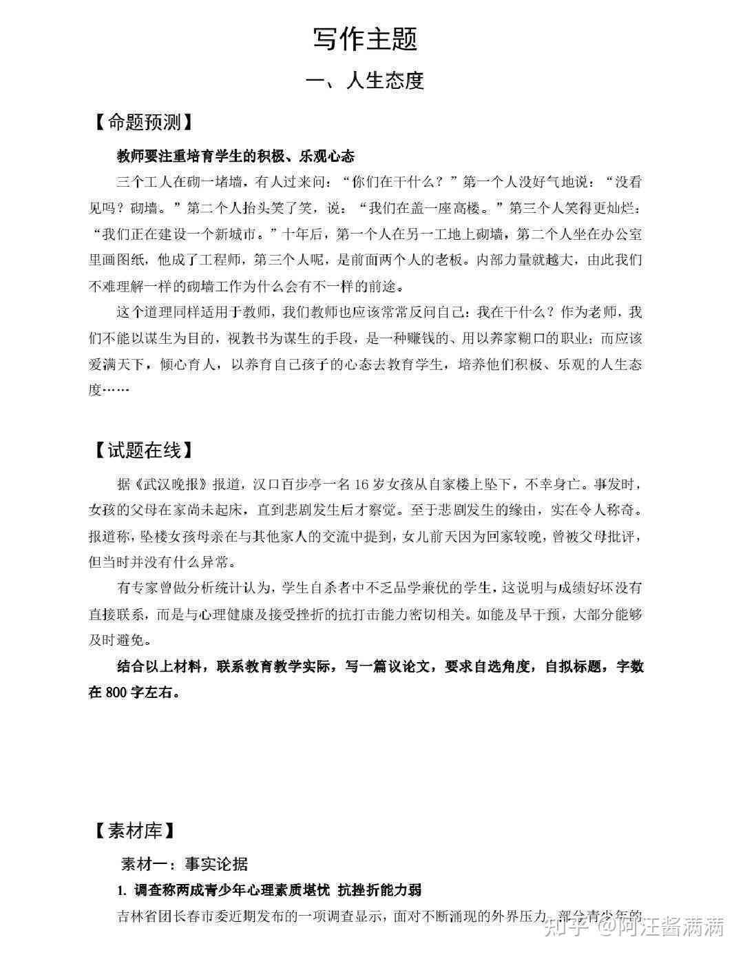 ai写作会取代人工吗作文素材