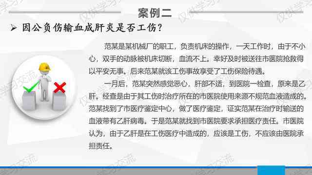 新市民怎么认定工伤事故：工伤认定标准及处理流程详解
