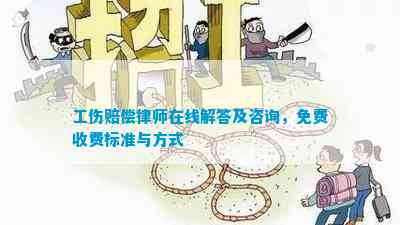 新津区工伤科咨询热线：即时沟通，保障工伤权益