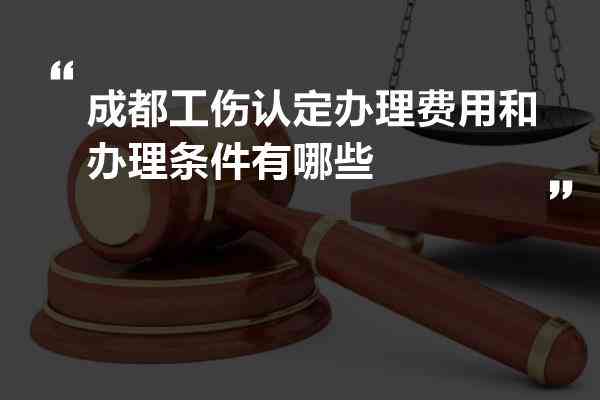 新津区认定工伤地址在哪里 新津区认定工伤地址在哪里