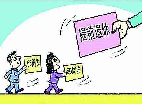 新疆企业女工人50岁可以退休吗及其退休年龄与待遇标准