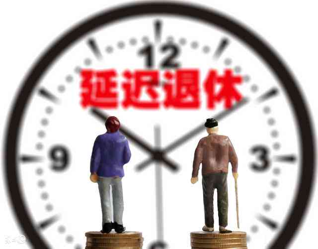新疆企业女工人50岁可以退休吗及其退休年龄与待遇标准