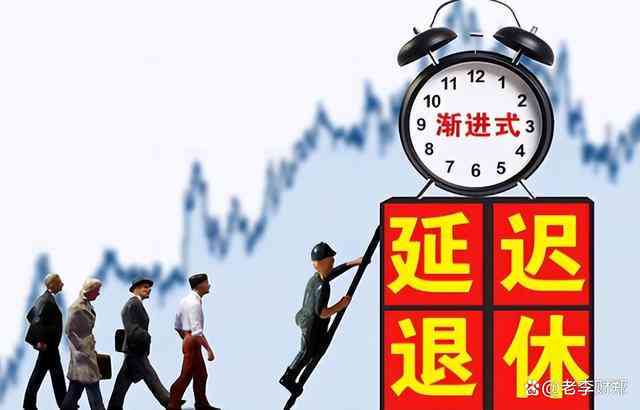 新疆企业女工人50岁可以退休吗及其退休年龄与待遇标准
