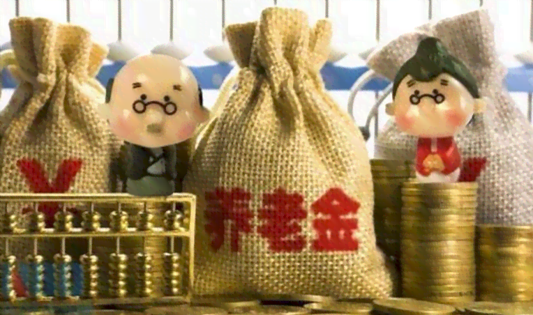 新疆四老人员养老金调整：关注晚年生活，提高工资待遇
