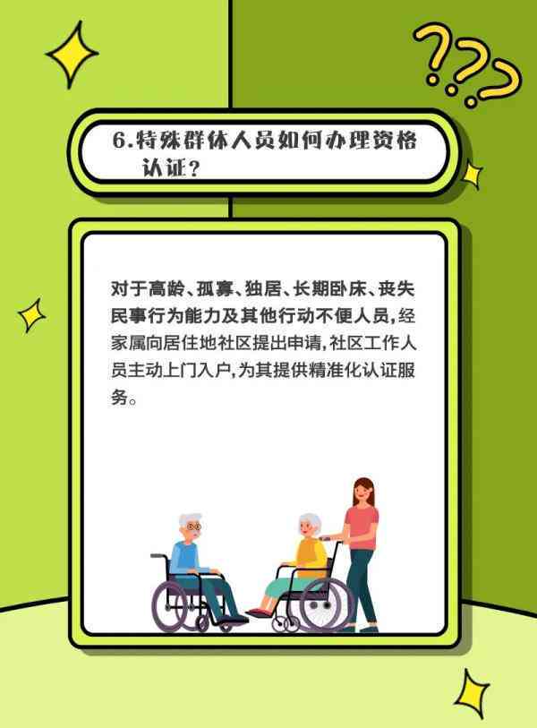 新疆四老人员认定基本条件：是否必须曾在新疆工作及具体条件概述
