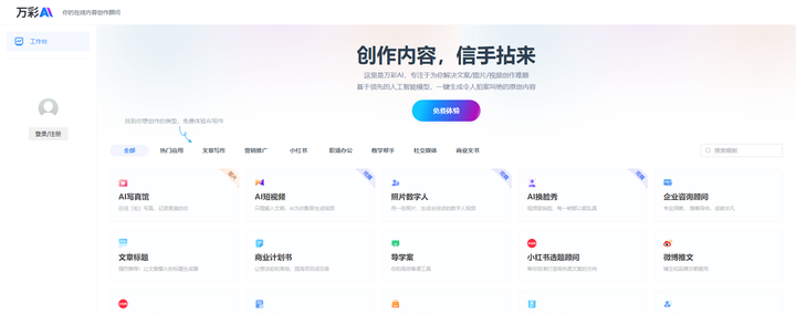 2023年度AI智能写作软件评测：盘点高效率写作助手哪家强