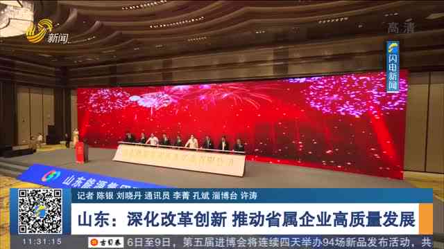 山东产业转型升级与创新驱动：推动高质量发展新篇章