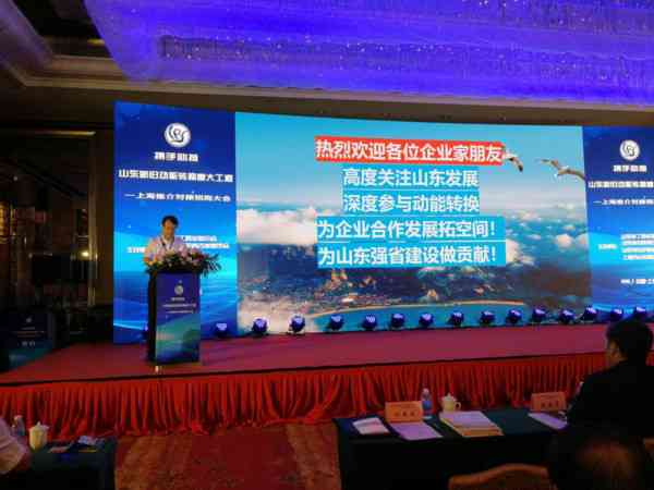 聚新旧动能转换：山东省产业高质量发展战略与路径探索