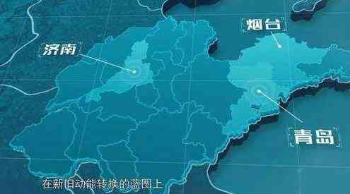 聚新旧动能转换：山东省产业高质量发展战略与路径探索