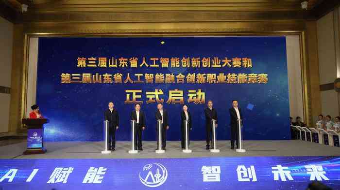 山东发ai产业报告