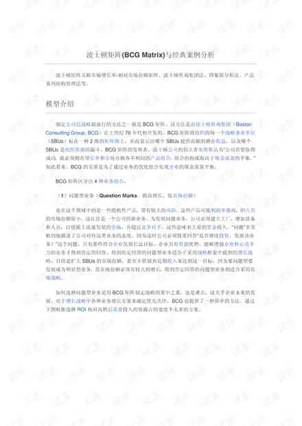 aida写作模型：内容详解、经典案例及案例分析