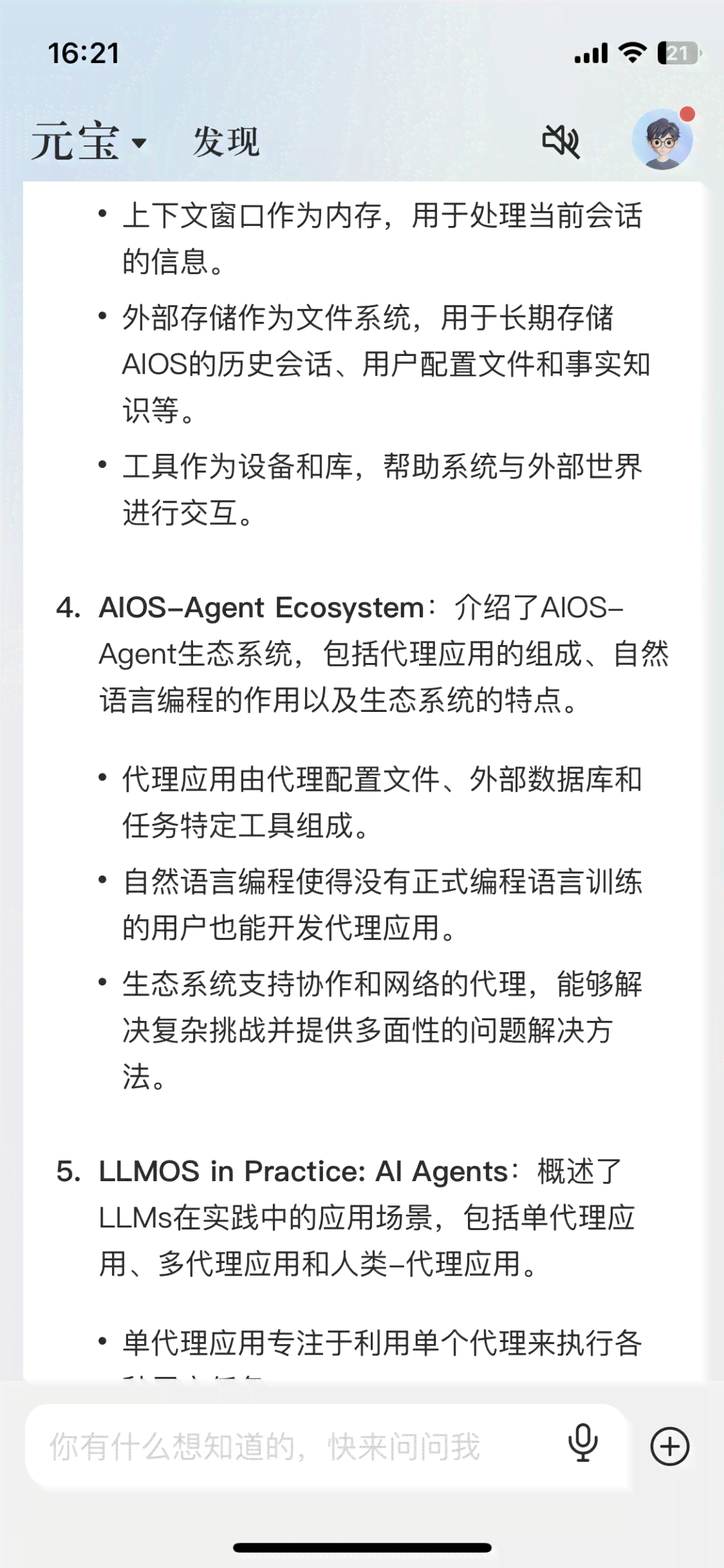 AI对工作的影响：中英对比分析及英文论文撰写指导