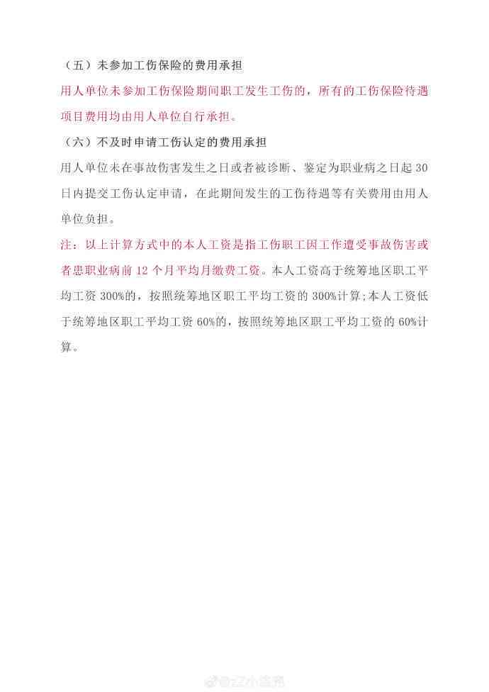 2023最新新疆工伤赔偿标准及认定流程详解